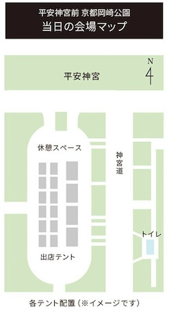 京都肉deフェスティバル 平安神宮前 岡崎公園の当日アクセス