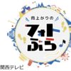 【雨上がりフォトぶら】大阪吹田の松坂牛麺｜とり信で人気の唐揚げ（2018/12/1）