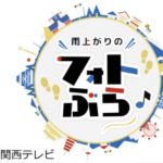 【雨上がりフォトぶら】大阪吹田の松坂牛麺｜とり信で人気の唐揚げ（2018/12/1）