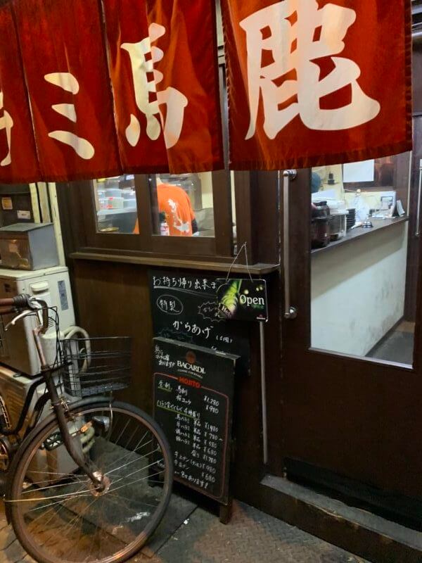 焼肉ハラミ馬鹿中崎町