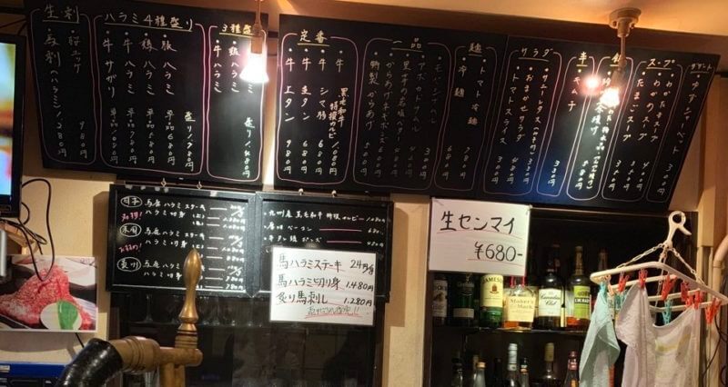 ハラミ馬鹿おすすめメニュー