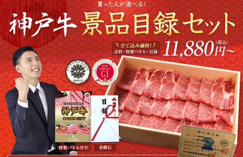 kobebeefmeatmaichikumokuroku