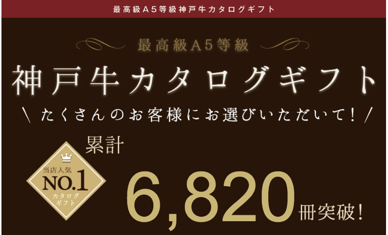 神戸ぐりる工房カタログギフト