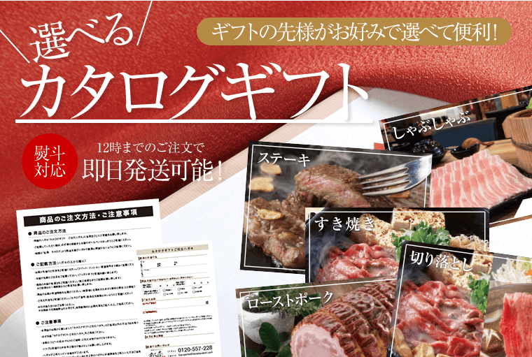 食肉専門加工卸「松商」お肉カタログギフト