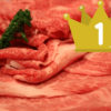 高級牛肉｜お肉ギフト券・ギフトカタログ人気ランキング総まとめ