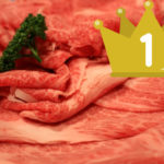 高級牛肉｜お肉ギフト券・ギフトカタログ人気ランキング総まとめ