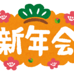 【2019年】梅田で新年会を大人数、会社、団体20名以上、予約するならココ