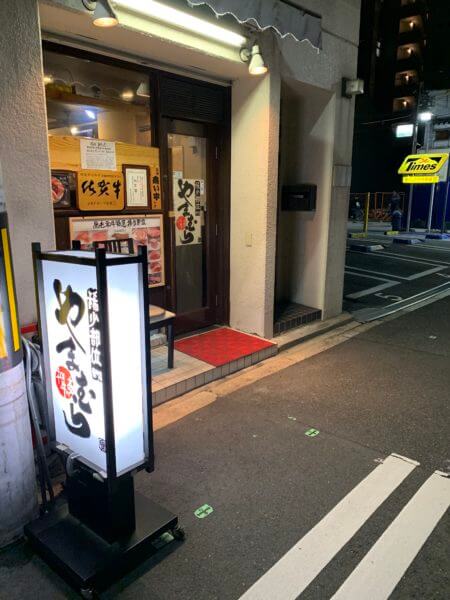 希少部位焼肉やまむら