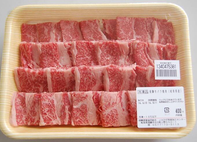 飛騨牛焼き肉通販