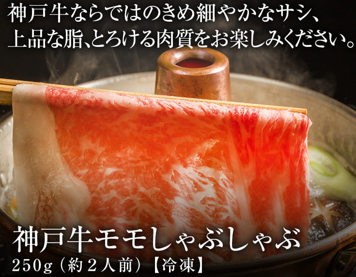 松商しゃぶしゃぶ通販