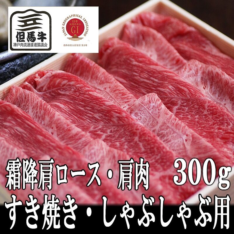 ミートマイチク肩ロースすき焼き肉