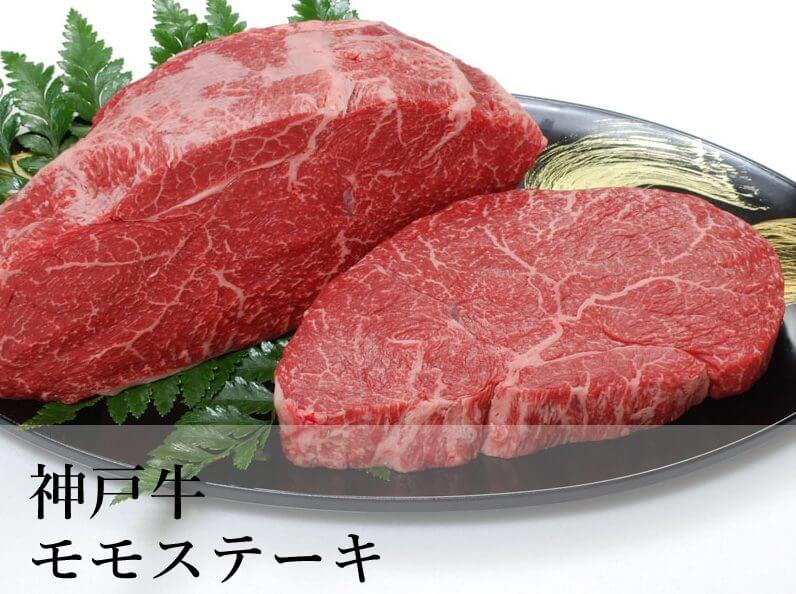 森谷商店神戸牛ステーキ通販