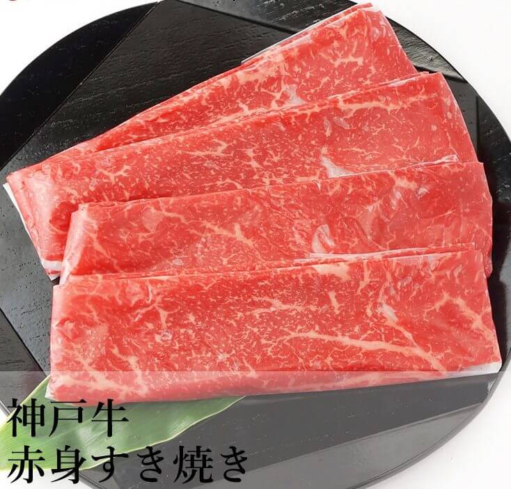 森谷商店神戸牛すき焼き通販