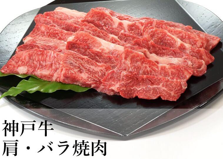 森谷商店神戸牛モモ焼肉通販
