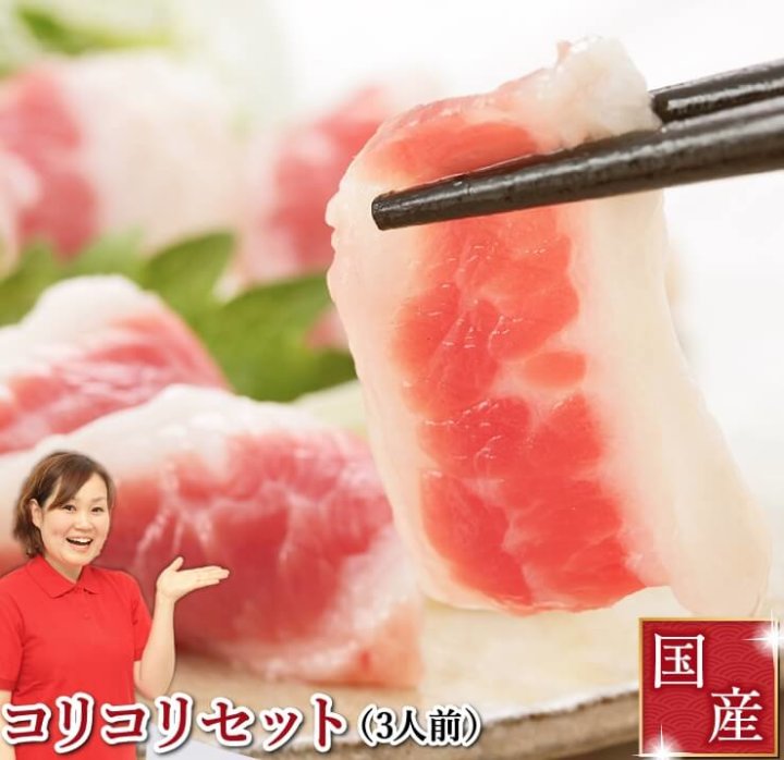 馬刺しタテガミ国産通販