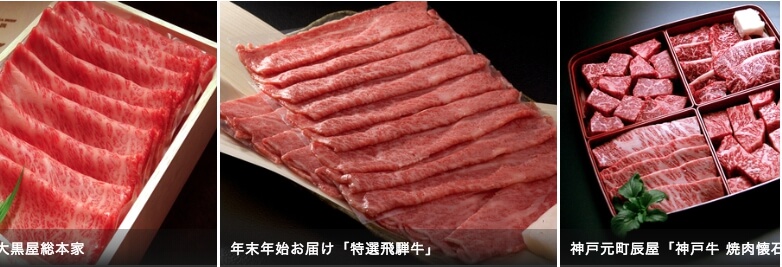 うまいもんドットコムすき焼き肉