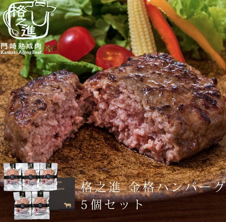 白金豚ハンバーグ格之進ギフト通販