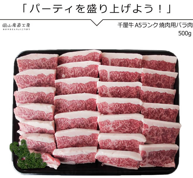 千屋牛焼肉通販ギフト