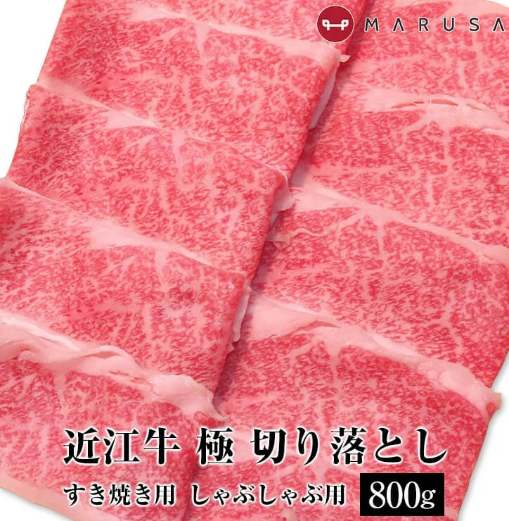 近江牛すき焼き切り落とし通販