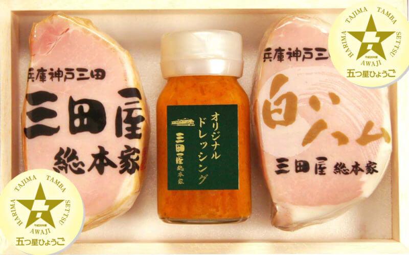 三田屋ハムギフトセットRW-50贈答品