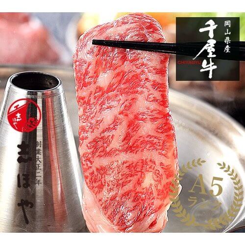 千屋牛しゃぶしゃぶ通販ギフト