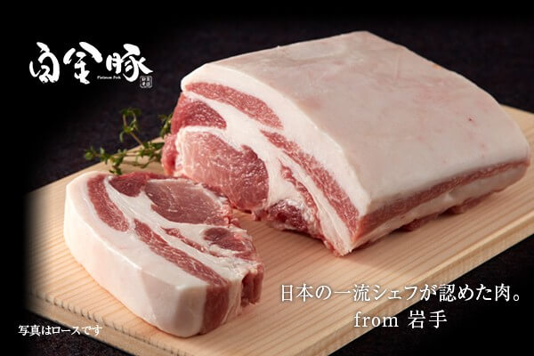 白金豚｜ギフト、しゃぶしゃぶ、ハンバーグ、お取り寄せを価格比較!?お得は？