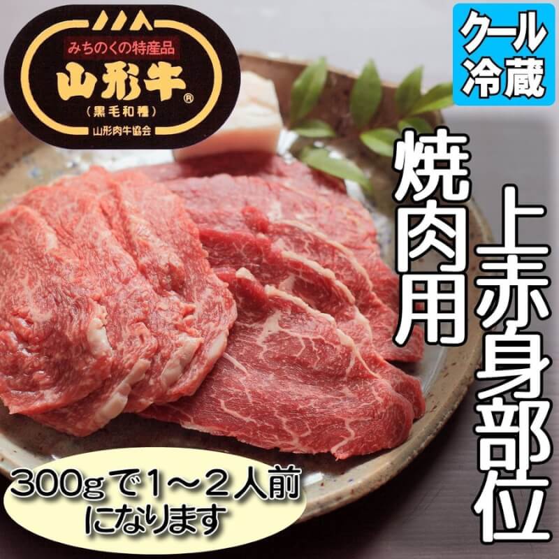 山形牛りとるキッチン焼肉通販