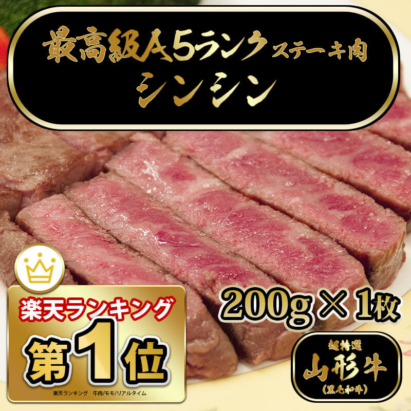 山形牛千秋ステーキ通販お取り寄せギフト