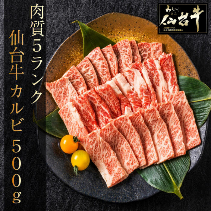 仙台牛焼肉通販ギフト