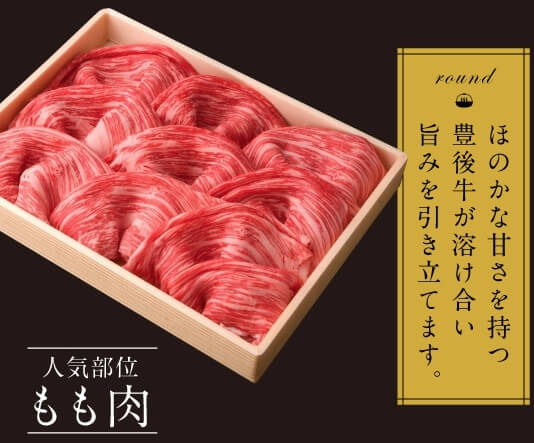 豊後牛頂すき焼き通販ギフト