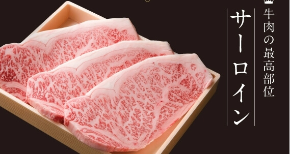 豊後牛頂ステーキ通販ギフト