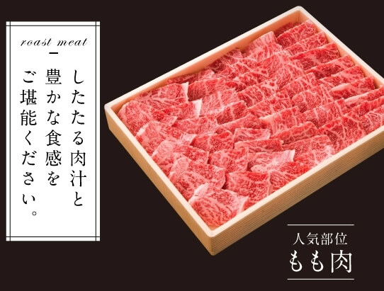 豊後牛頂焼肉通販お取り寄せギフト