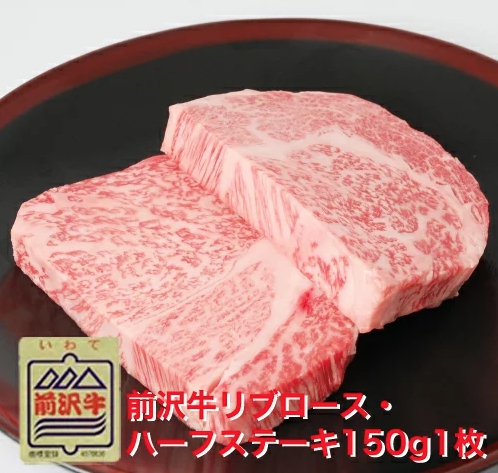 前沢牛リブロースステーキ通販ギフト