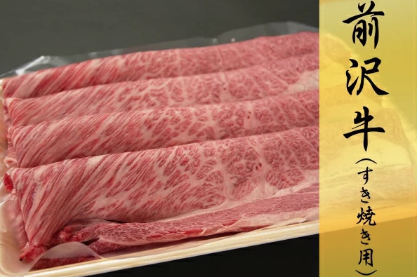 前沢牛すき焼き通販ギフト