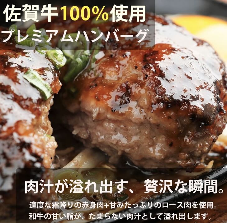 肉工房たじまや佐賀牛ハンバーグ通販