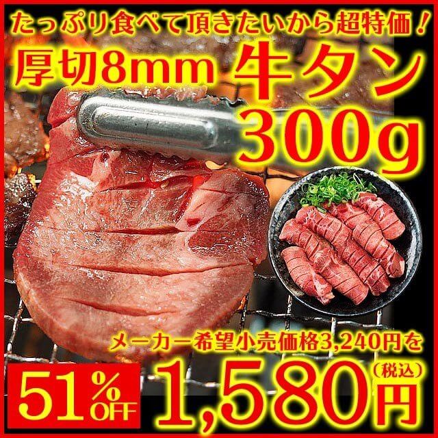 仙台牛タン通販お取り寄せ安い