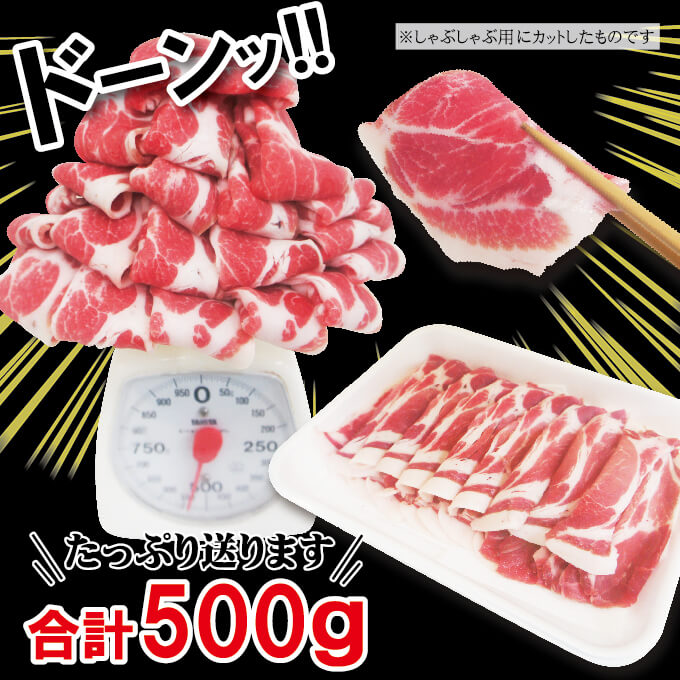 鹿児島黒豚しゃぶしゃぶ通販