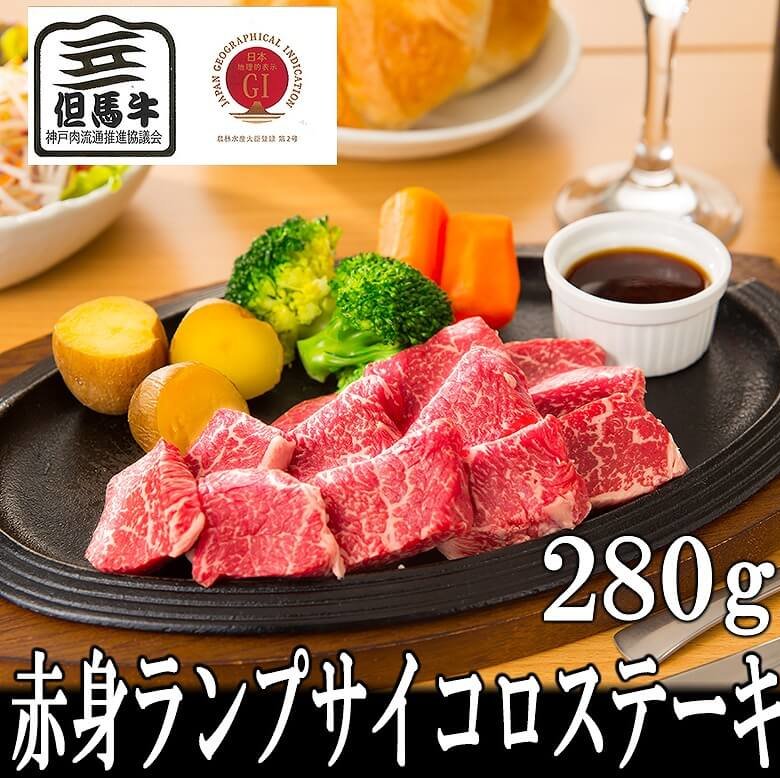 【但馬牛】カイノミ芯ステーキ通販