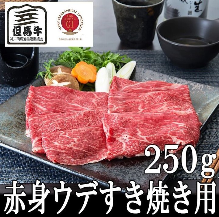 但馬牛すき焼き通販