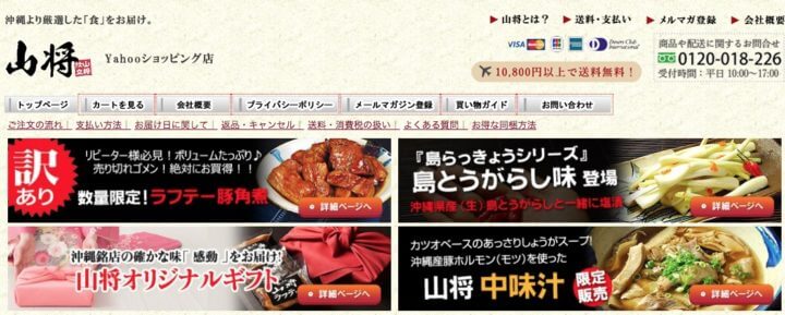 山将通販アグー豚