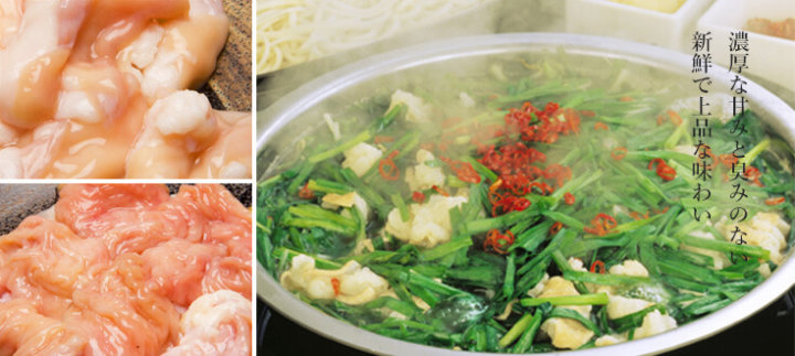 松阪牛モツ鍋通販