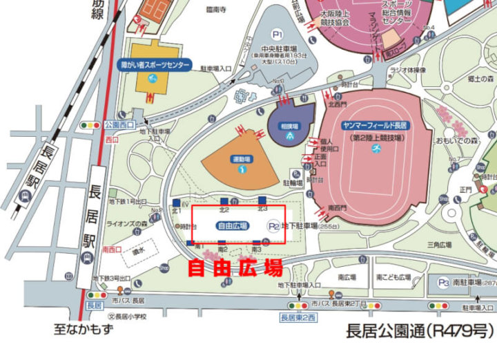 長居公園自由広場