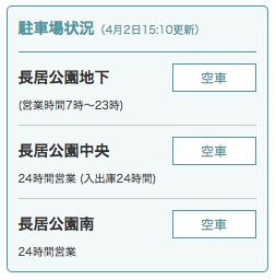 長居公園駐車場
